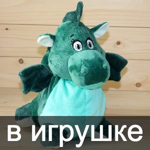 Сладкие новогодние подарки в мягкой игрушке в год дракона в Электрогорске