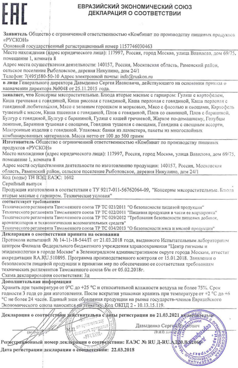  в Электрогорске