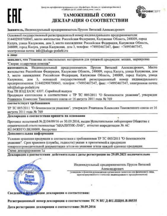 Подарок в мягкой игрушке в Электрогорске